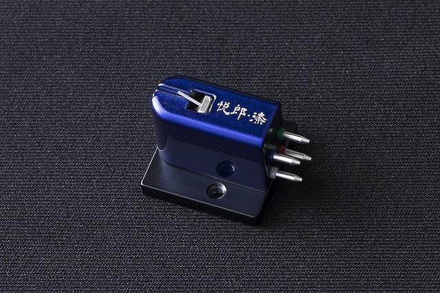 ETSURO - URUSHI COBALT BLUE MC Pickup