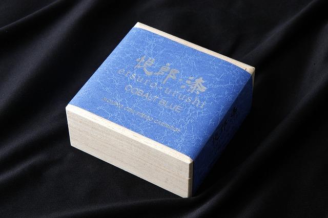 ETSURO - URUSHI COBALT BLUE MC Pickup